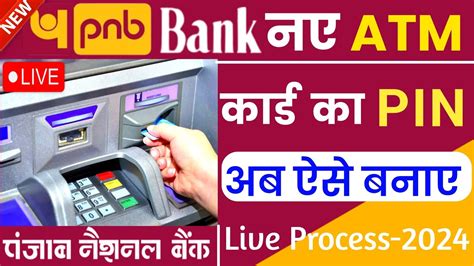 pnb atm pin generate|Pnb Atm pin generate .